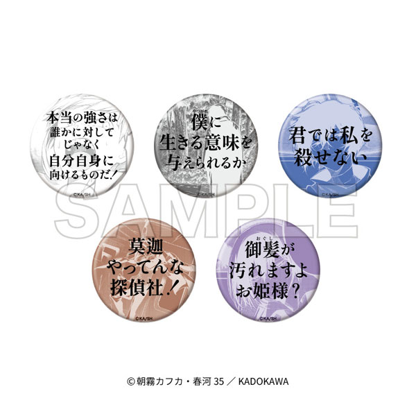 文豪ストレイドッグス」台詞缶バッジコレクション 5個入りBOX[KADOKAWA