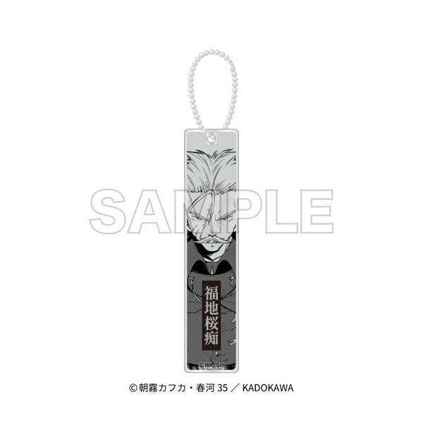 「文豪ストレイドッグス」アクリルスティックキーホルダー 福地桜痴[KADOKAWA]《０７月予約》