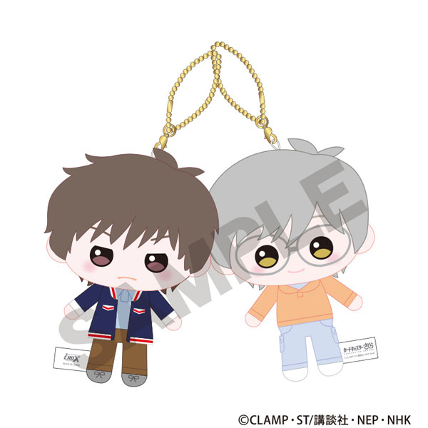 カードキャプターさくら クリアカード編 ニコぬいキーホルダー 木之本桃矢＆月城雪兎