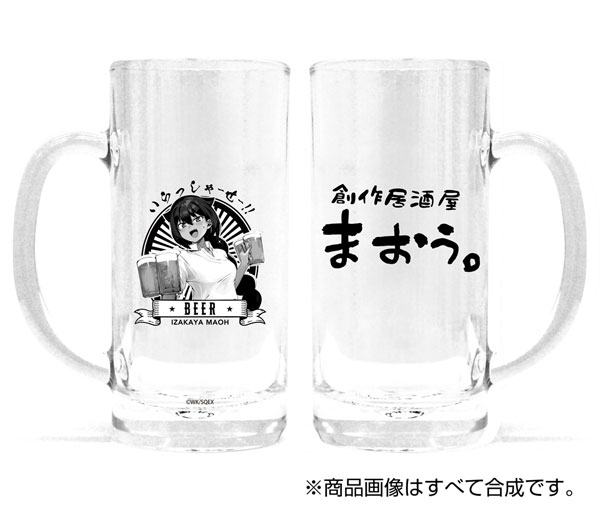 ジャヒー様はくじけない！ 居酒屋まおう ビールジョッキ Ver.2.0[コスパ]《発売済・在庫品》