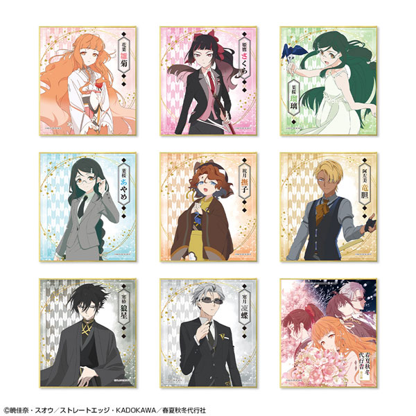 テレビアニメ『春夏秋冬代行者 春の舞』 トレーディングミニ色紙 9個入りBOX