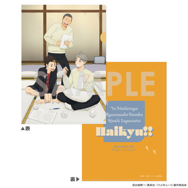 ハイキュー！！ クリアファイル ～決戦前夜！～ 4.西谷夕・田中龍之介・菅原孝支[ソル・インターナショナル]《０６月予約》