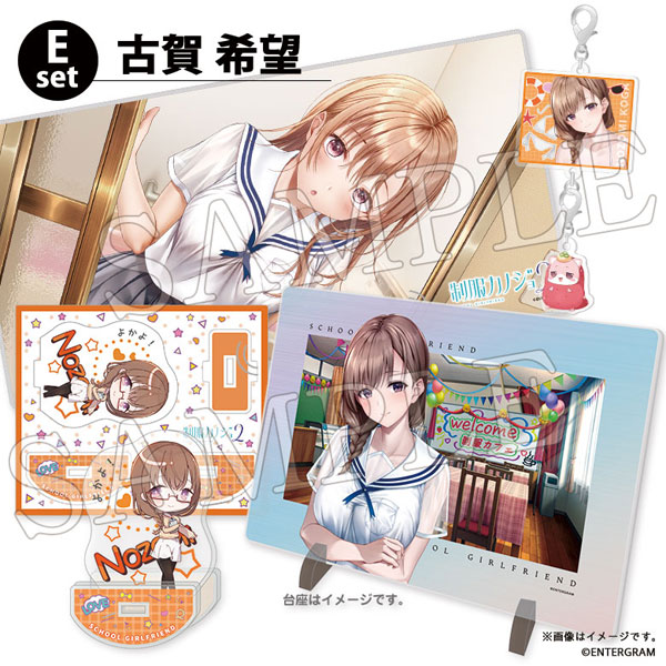 制服カノジョ2』 グッズセットE 古賀希望[コーエーテクモゲームス