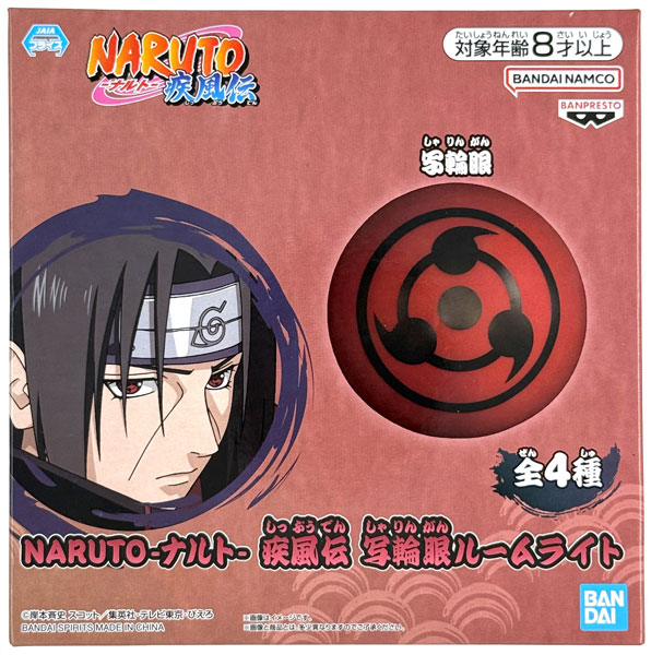 NARUTO 疾風伝 ナルトフィギュアまとめ売り+写輪眼ルームライト NARUTO-ナルト- 疾風伝 写輪眼ルームライト 写輪眼 (プライズ)
