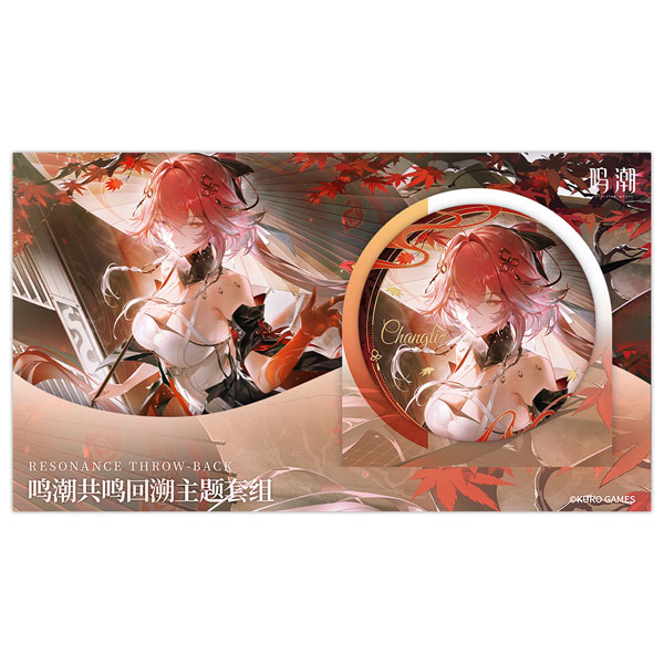限定販売】『鳴潮』 「共鳴の思い出」テーマセット 長離Ver.[KURO