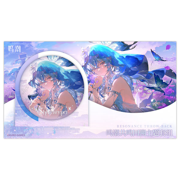 限定販売】『鳴潮』 「共鳴の思い出」テーマセット ショアキーパーVer