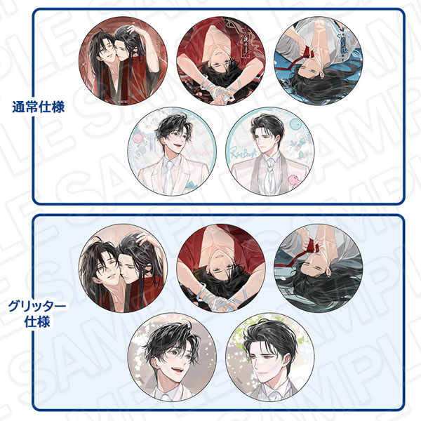 魔道祖師　缶バッジ　初夜&静室&婚礼 大河幻想ラジオドラマ魔道祖師 カンバッジ(ランダム) 初夜＆静室＆婚礼