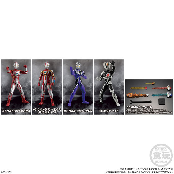 超動ウルトラマン6 全５種類セット　新品　メビウス、アグル、キリエロイド 超動ウルトラマン6 全5種セット