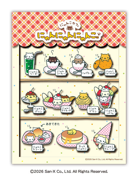 ペーパーシャドーアートミニ サンエックスユニバース SA-M70 にゃんにゃんにゃんこ[エンスカイ]《０６月予約》