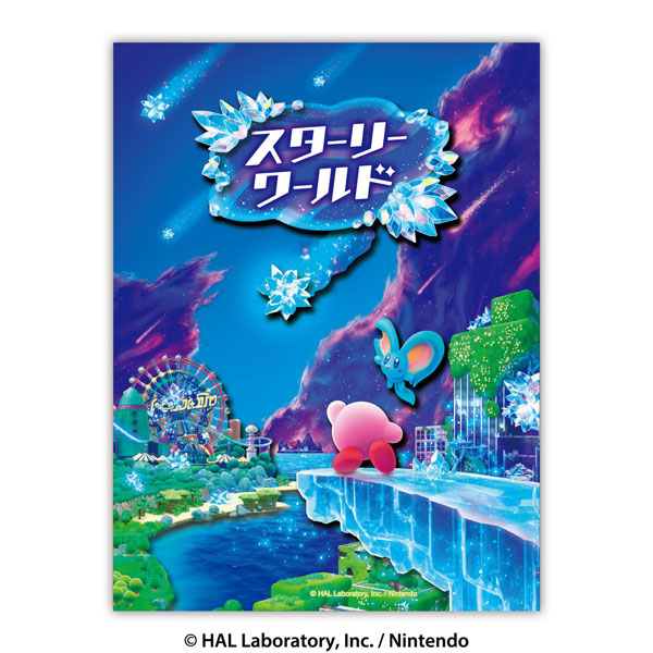 ペーパーシャドーアートミニ 星のカービィ ディスカバリー Nintendo Switch 2 Edition + スターリーワールド SA-M79[エンスカイ]《０６月予約》