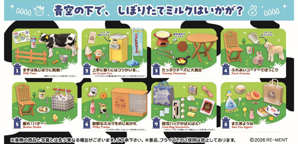 ぷちサンプルシリーズ しぼりたて！ぷち牧場！ 8個入りBOX