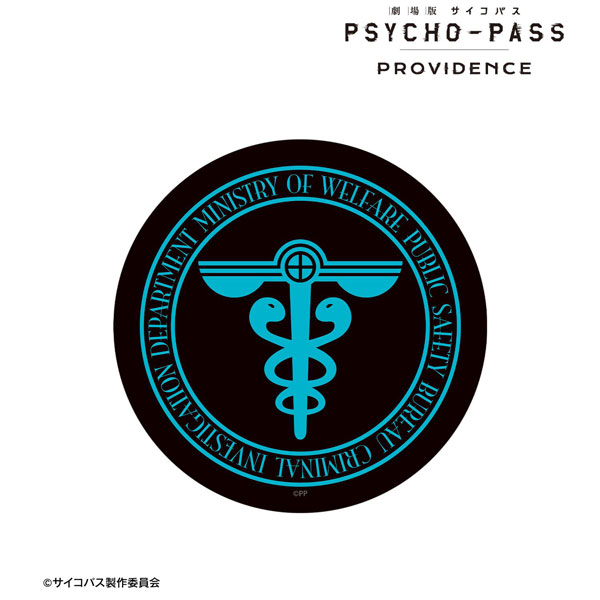 劇場版 PSYCHO-PASS サイコパス PROVIDENCE 公安局刑事課マーク ar-Unity ダイカットステッカー[アルマビアンカ]《１０月予約》