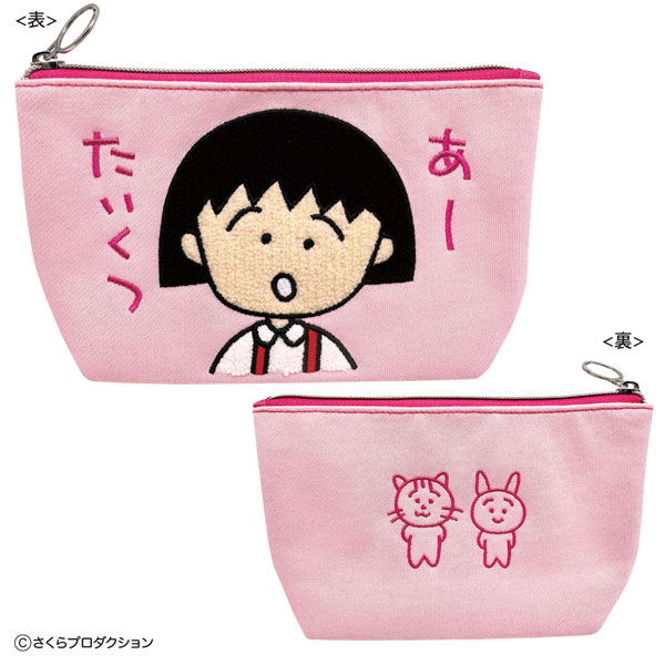 ちびまる子ちゃん スウェットさがらポーチ(あーたいくつ)[トーシン