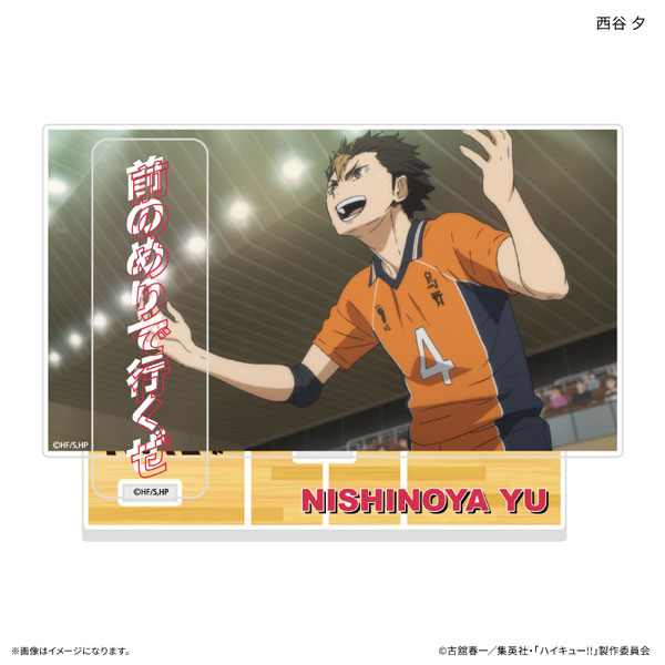 ハイキュー！！ セリフ付きアクリルジオラマ 西谷夕[カルチュア