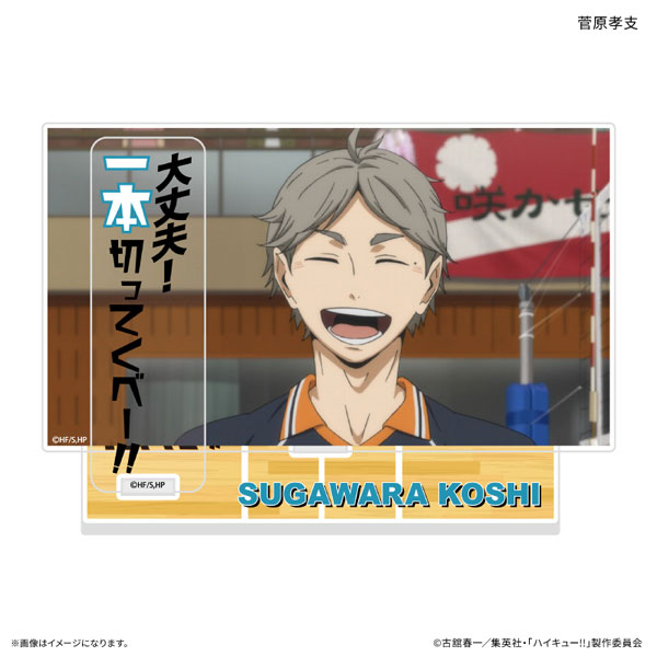 ハイキュー！！ セリフ付きアクリルジオラマ 菅原孝支[カルチュア・エンタテインメント]《０９月予約》