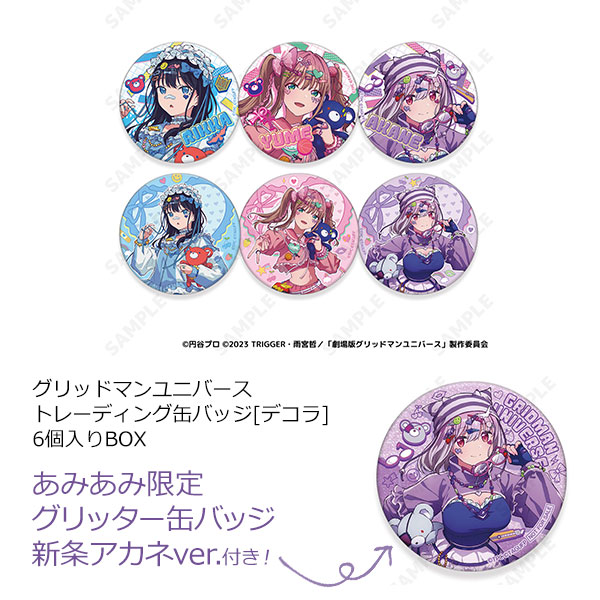 【あみあみ限定特典】グリッドマンユニバース トレーディング缶バッジ[デコラ] 6個入りBOX