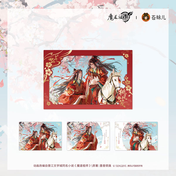 アニメ「魔道祖師」 桃風箋Ver. ポストカードセット[QINGCANG]《09月