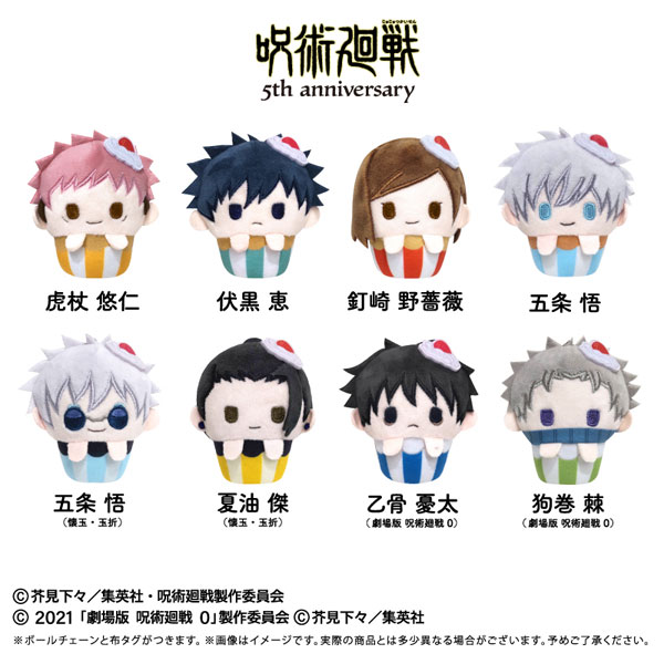 呪術廻戦 アニメ『呪術廻戦』5周年 カップケーキたぴぬいVol.1　8個入りBOX[タピオカ]《０９月予約》
