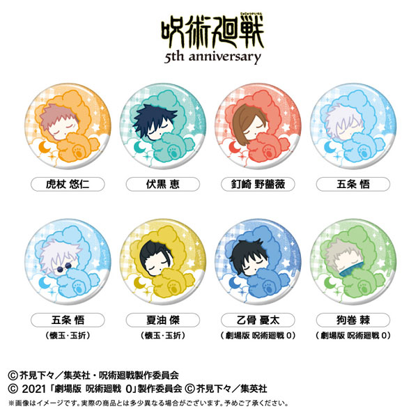 呪術廻戦 おやすみシリーズ 缶バッジ 8個入りBOX[タピオカ]《０９月予約》