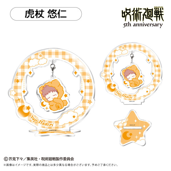 呪術廻戦 アニメ『呪術廻戦』5周年 おやすみシリーズ ゆらゆらアクリルスタンド Vol.1 虎杖悠仁[タピオカ]《０９月予約》