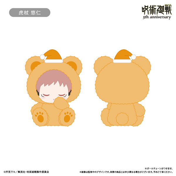 呪術廻戦 アニメ『呪術廻戦』5周年 おやすみたぴぬい Vol.1 虎杖悠仁