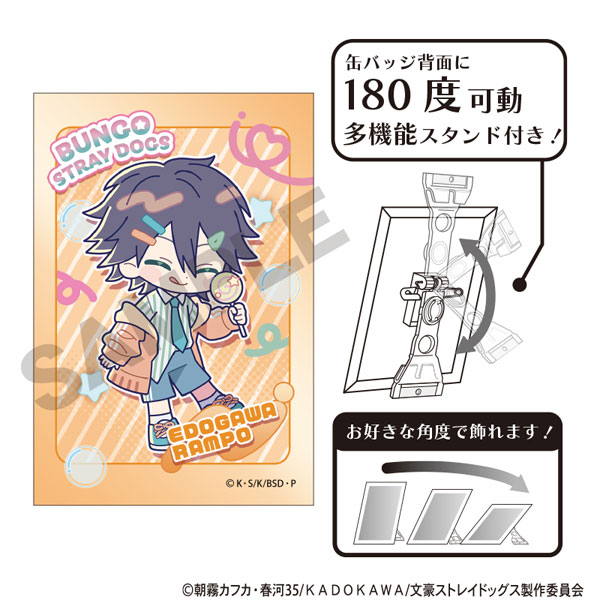 文豪ストレイドッグス アート缶バッジ 江戸川乱歩 からふるぽっぷ