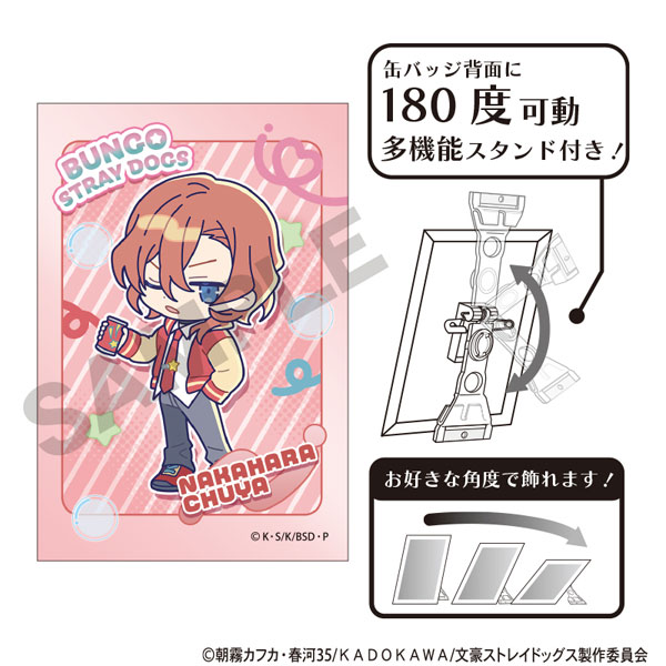 文豪ストレイドッグス アート缶バッジ 中原中也 からふるぽっぷ[クラックス]《０７月予約》