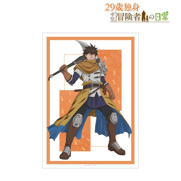 TVアニメ「29歳独身中堅冒険者の日常」 シノノメ・ハジメ A3マットポスター[アルマビアンカ]《０８月予約》