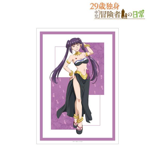TVアニメ「29歳独身中堅冒険者の日常」 ヴェロニカ・バリ A3マットポスター[アルマビアンカ]《０８月予約》