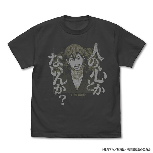 呪術廻戦 禪院直哉「人の心とかないんか？」Tシャツ | j-hobby Collection