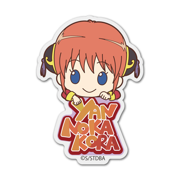銀魂 神楽 アクリルピョコッテ[コスパ]《０７月予約》