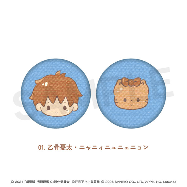 劇場版 呪術廻戦0×サンリオキャラクターズ 刺繍缶バッジ(2個セット