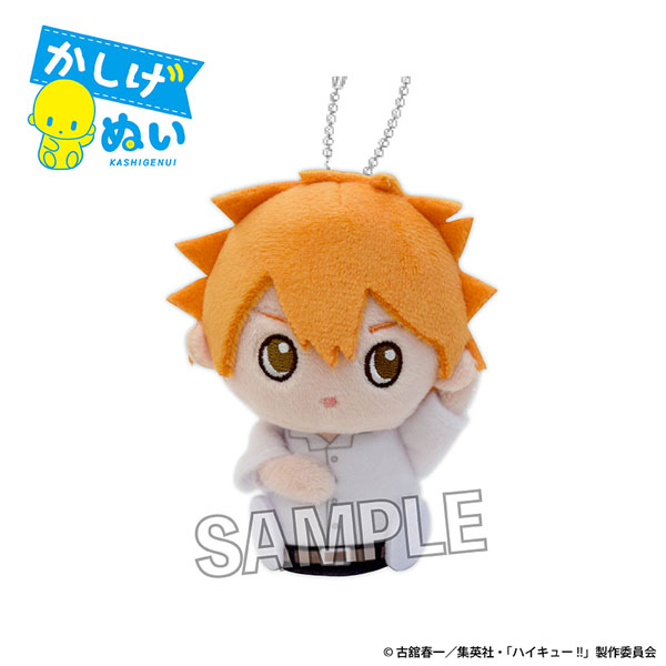 ハイキュー！！ かしげぬい 制服ver. 日向翔陽