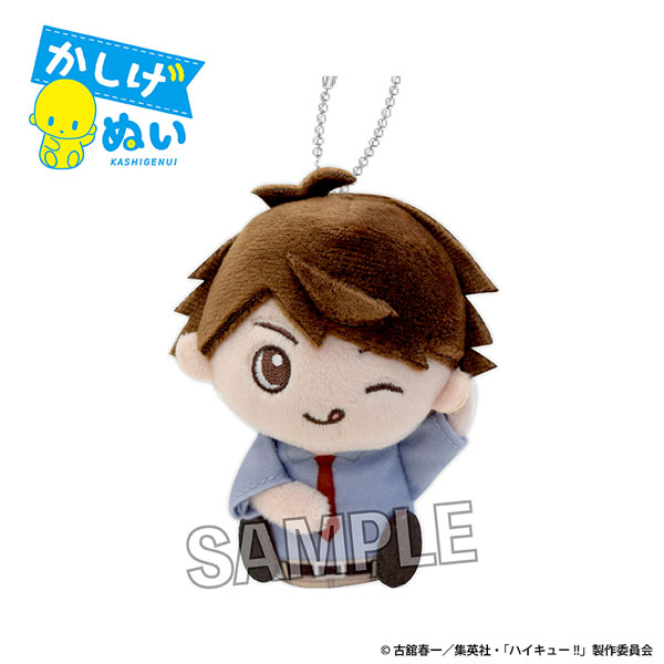ハイキュー！！ かしげぬい 制服ver. 及川徹