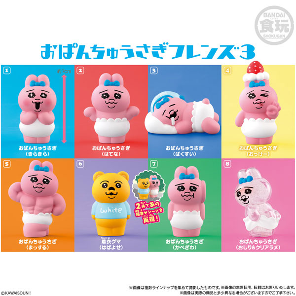おぱんちゅうさぎフレンズ3　12個入りBOX (食玩)