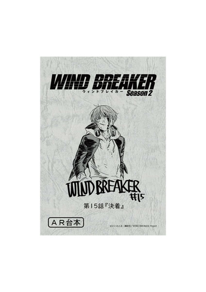 WIND BREAKER 台本風ノート 梶蓮[CloverWorks]《08月予約》