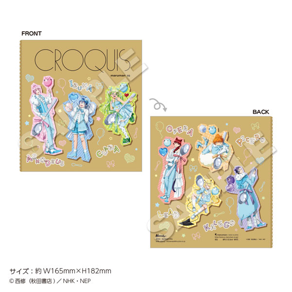 魔入りました！入間くん」クロッキーブック Spoon（再販）[マズル