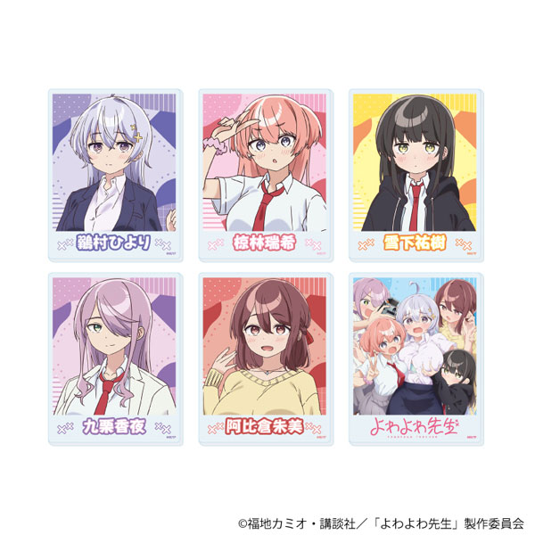 アクリルカード「TVアニメ『よわよわ先生』」01/A 公式イラスト 6個