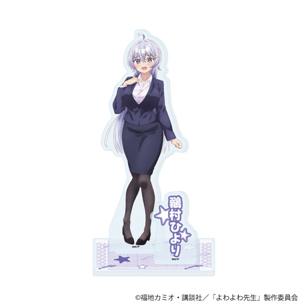 アクリルスタンド「TVアニメ『よわよわ先生』」01/鶸村ひよりA(公式イラスト)[A3]《０８月予約》