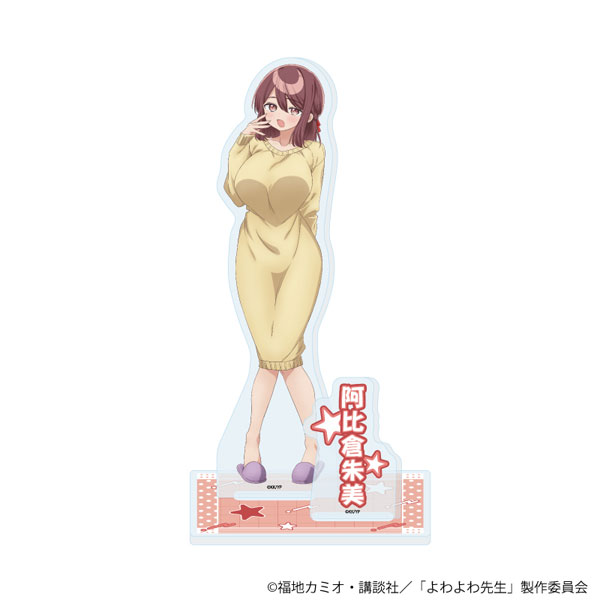 アクリルスタンド「TVアニメ『よわよわ先生』」05/阿比倉朱美A(公式イラスト)[A3]《０８月予約》