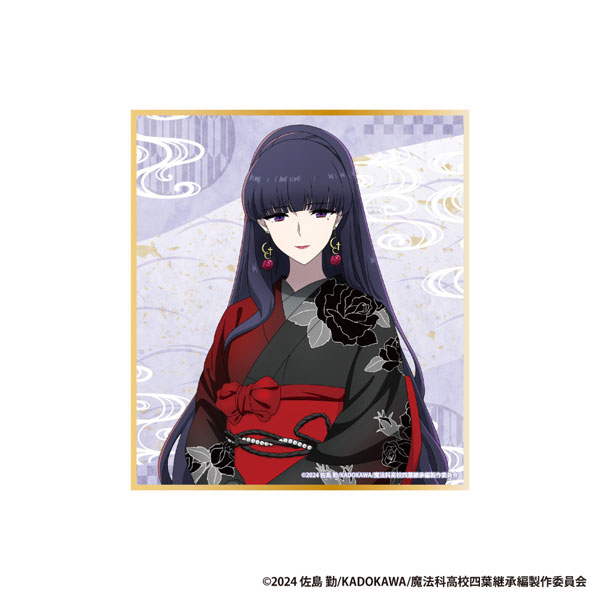 劇場版「魔法科高校の劣等生 四葉継承編」ミニ色紙 四葉真夜
