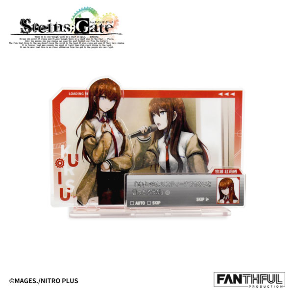 STEINS；GATE FP005SG2026 アクリルスタンド 牧瀬紅莉栖[FANTHFUL