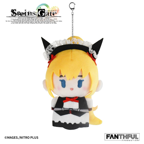 STEINS；GATE FP013SG2026 ぬいぐるみキーホルダー 椎名まゆり メイドVer.[FANTHFUL]《０７月仮予約》
