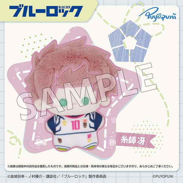 ブルーロック ぷよぷにシリーズ「10cm ちびこぬいぐるみマスコット」糸師冴