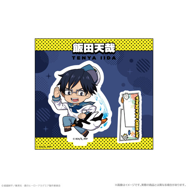 アニメ『僕のヒーローアカデミア』 ミニキャラアクリルスタンド 飯田天哉 海の生きものたちと一緒にPLUS ULTRA[ATFES]《０８月予約》