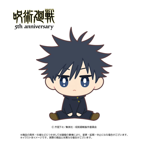 アニメ『呪術廻戦』5周年 ちまりんず 伏黒恵[エイコー]《０９月予約》