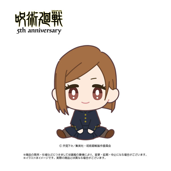 アニメ『呪術廻戦』5周年 ちまりんず 釘崎野薔薇[エイコー]《０９月予約》