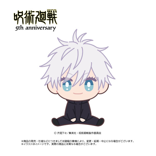 アニメ『呪術廻戦』5周年 ちまりんず 五条悟[エイコー]《０９月予約》