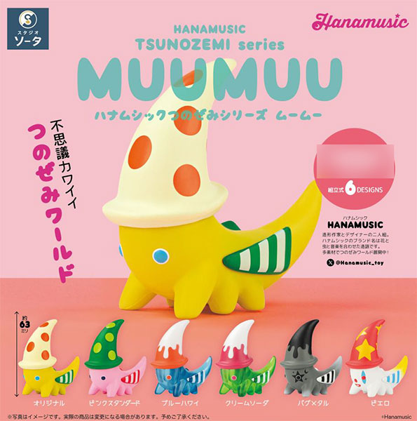 HANAMUSIC TSUNOZEMI series MUUMUU 6個入りBOX