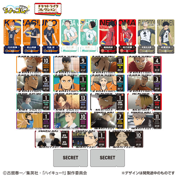 チケットライクコレクション ハイキュー！！ Vol.2 20個入りBOX